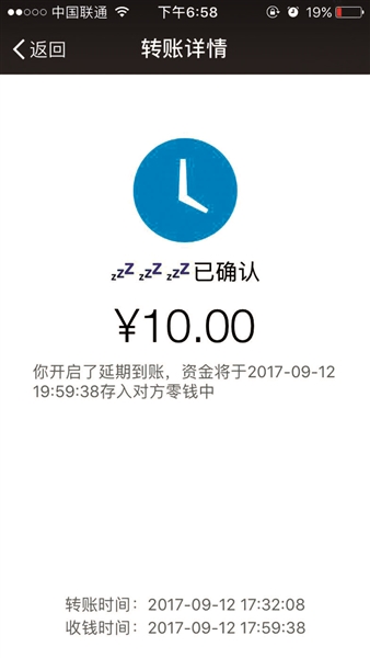 轉賬“延遲到帳”成擺設：無法撤銷、客服打不通