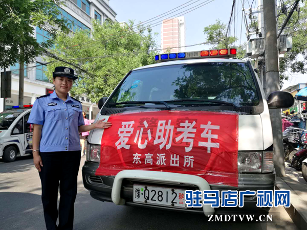 駐馬店警方全力護航 保障高考順利進行