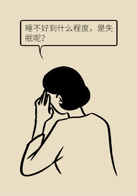 沾枕頭就睡說(shuō)明睡得好？教你幾招擁有好睡眠