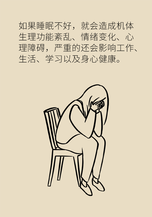 沾枕頭就睡說(shuō)明睡得好？教你幾招擁有好睡眠