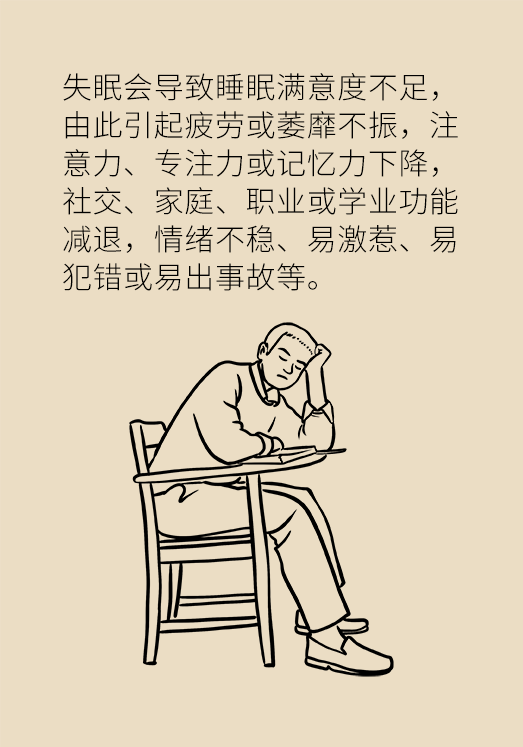 沾枕頭就睡說(shuō)明睡得好？教你幾招擁有好睡眠