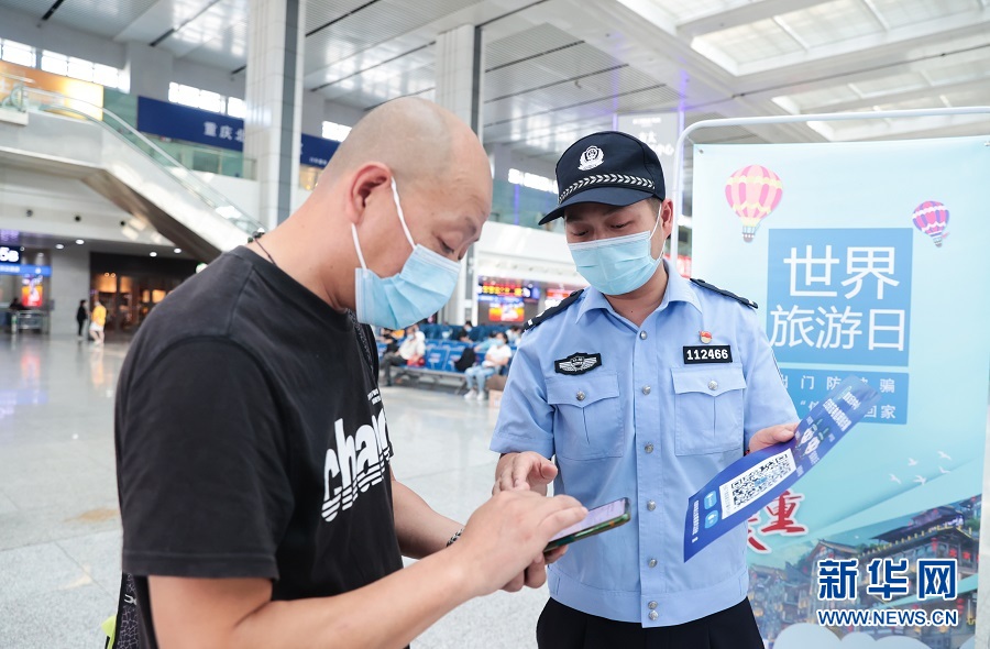 把“信”送回家 重慶鐵路警方為旅客打上防范電信詐騙的“疫苗”