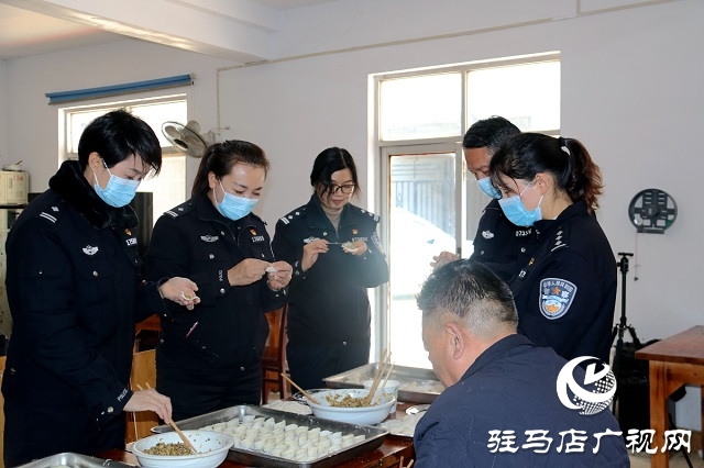 駐馬店市公安局驛城分局舉行“迎冬至 暖警營”包餃子活動(dòng)