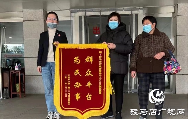 為民排憂盡職盡責(zé) 群眾贈(zèng)錦旗表謝意