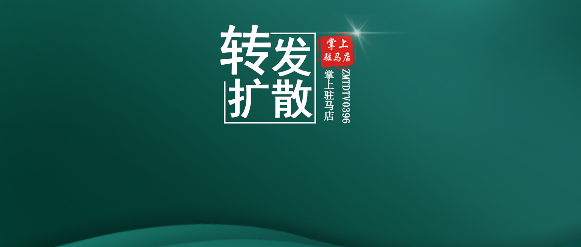 轉(zhuǎn)發(fā)擴散！駐馬店多地發(fā)布最新預(yù)警??！遂平、正陽、上蔡、汝南……