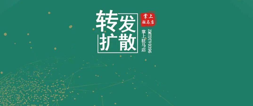 緊急提醒！新蔡縣公布1名密接者活動軌跡！速自查！