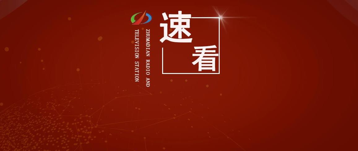 引以為戒！驛城區(qū)公布一批未戴口罩和未掃場所碼被查處名單