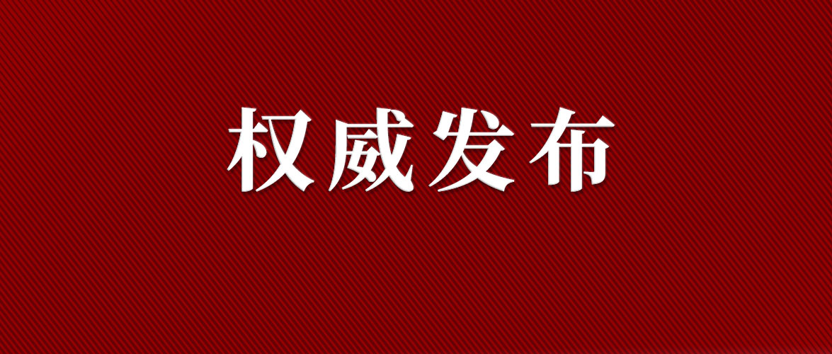 速看！駐馬店市召開(kāi)疫情防控工作專題會(huì)議