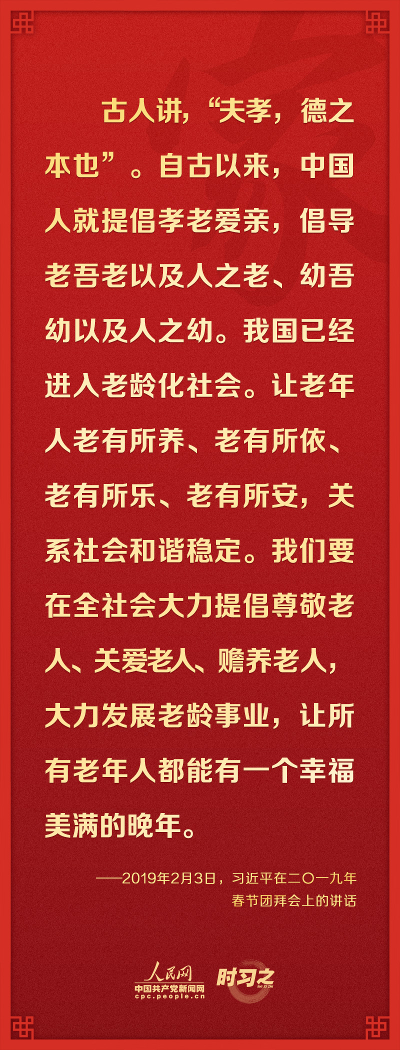 時習之關(guān)于家庭家教家風建設從總書記的論述中感悟真情與大義