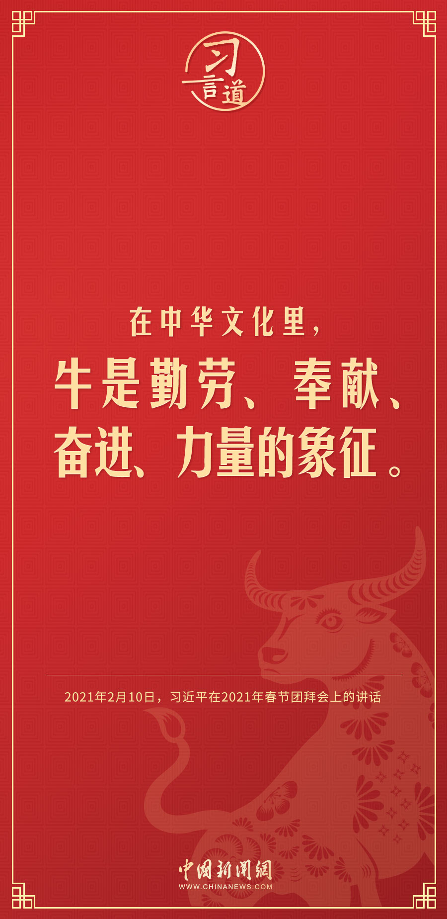 【過(guò)年】習(xí)言道｜兔代表著機(jī)智敏捷、純潔善良、平靜美好