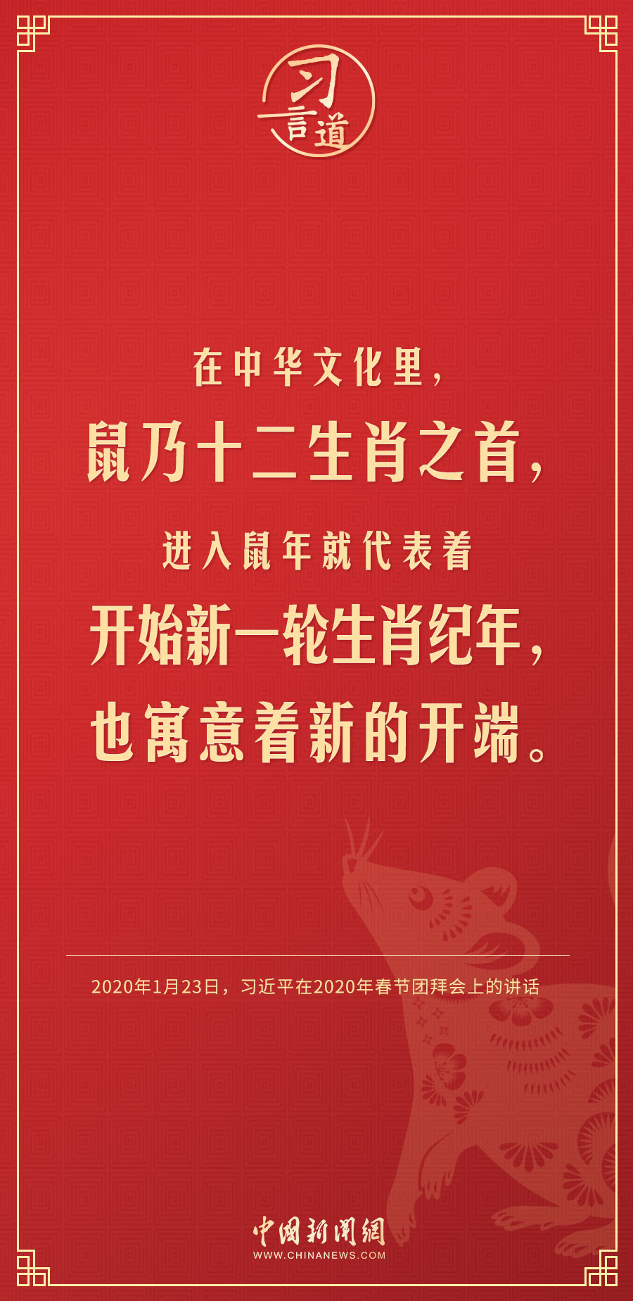 【過(guò)年】習(xí)言道｜兔代表著機(jī)智敏捷、純潔善良、平靜美好