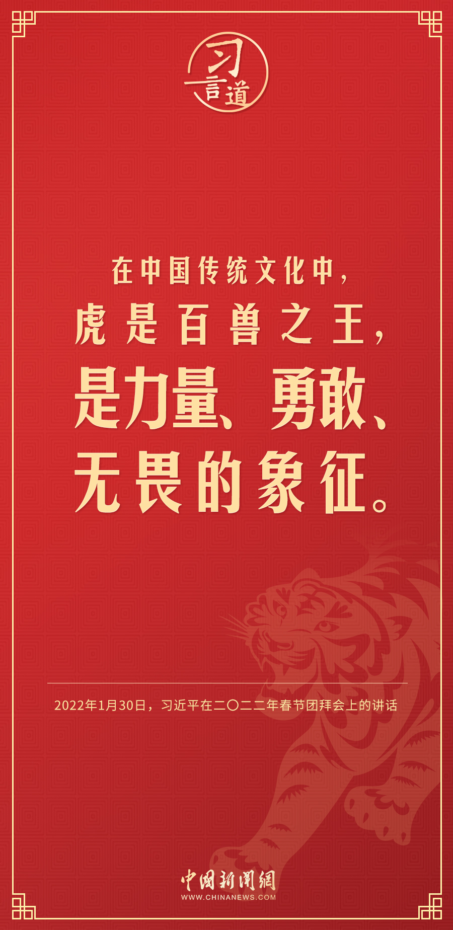 【過(guò)年】習(xí)言道｜兔代表著機(jī)智敏捷、純潔善良、平靜美好