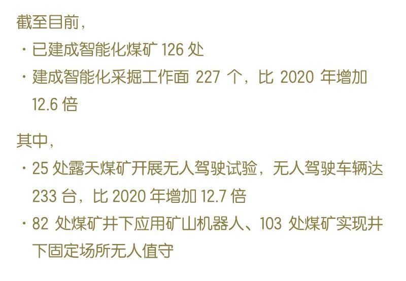 瞭望·治國理政紀(jì)事丨做好現(xiàn)代能源經(jīng)濟(jì)這篇文章