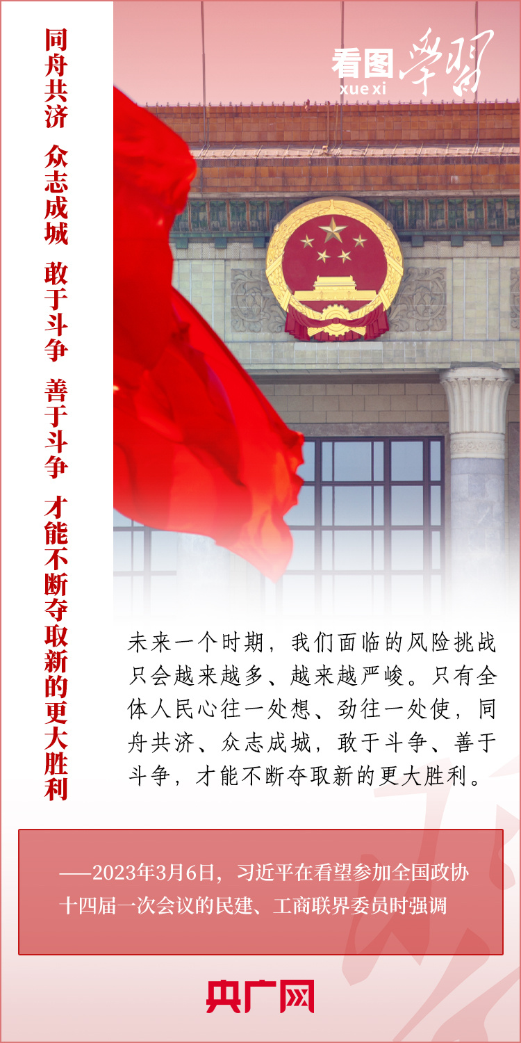 看圖學(xué)習(xí)·不負(fù)人民丨始終把民營(yíng)企業(yè)和民營(yíng)企業(yè)家當(dāng)作自己人