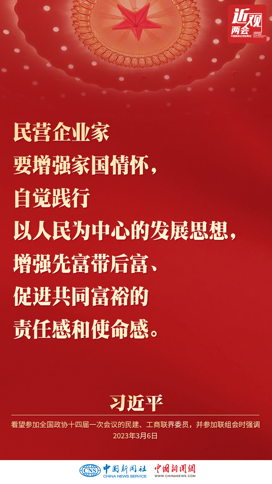 習(xí)近平為民營(yíng)經(jīng)濟(jì)打氣：消除顧慮，放下包袱，大膽發(fā)展