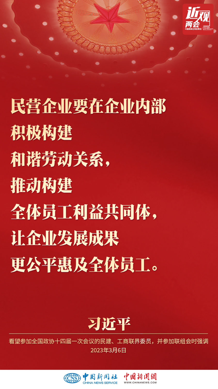 習(xí)近平為民營(yíng)經(jīng)濟(jì)打氣：消除顧慮，放下包袱，大膽發(fā)展