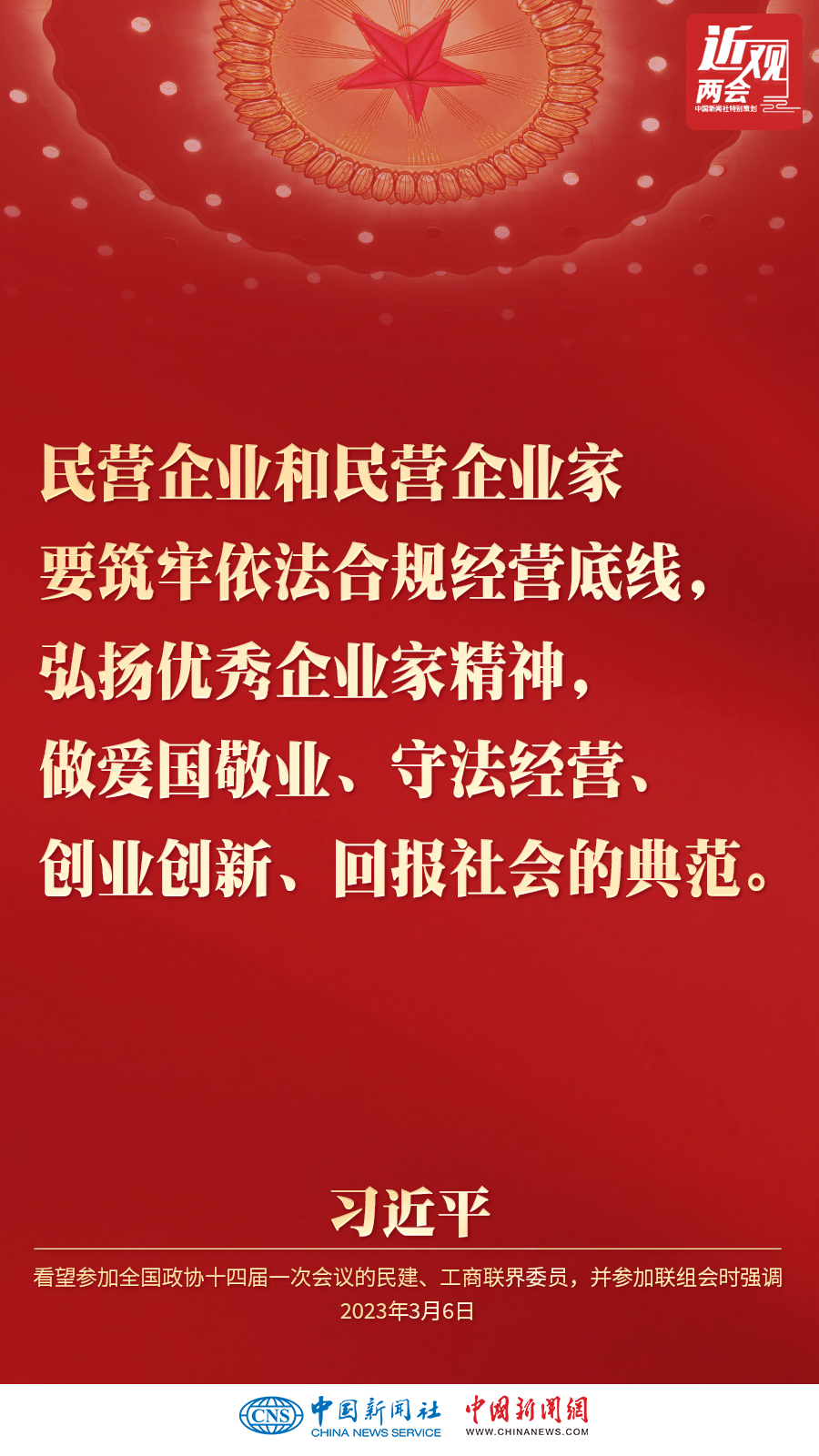 習(xí)近平為民營(yíng)經(jīng)濟(jì)打氣：消除顧慮，放下包袱，大膽發(fā)展