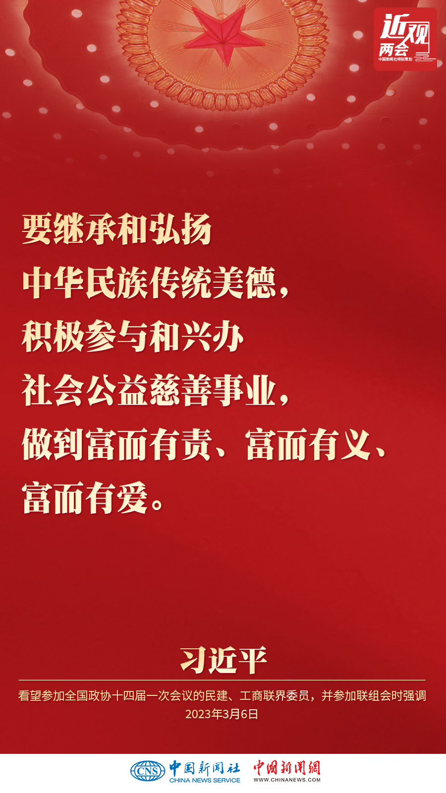 習(xí)近平為民營(yíng)經(jīng)濟(jì)打氣：消除顧慮，放下包袱，大膽發(fā)展