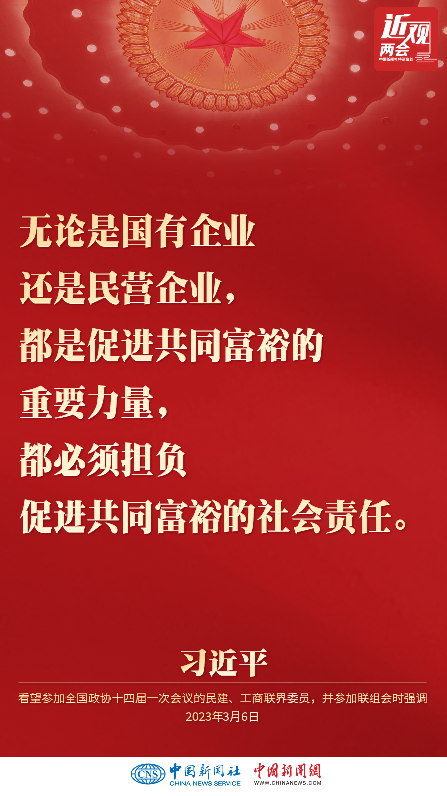 習(xí)近平為民營(yíng)經(jīng)濟(jì)打氣：消除顧慮，放下包袱，大膽發(fā)展