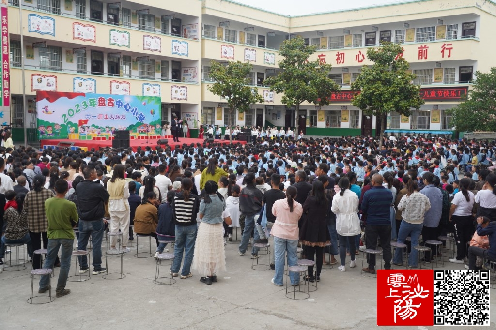 泌陽縣盤古中心小學舉辦慶“六一”師生聯(lián)歡演出暨師生書畫展