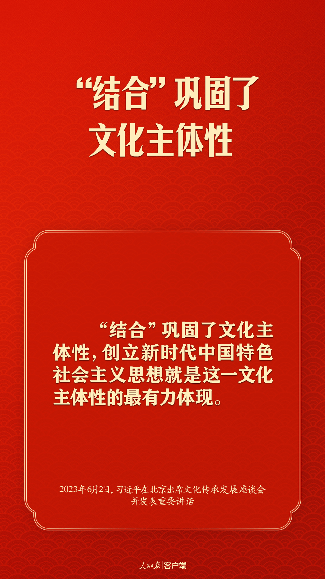 習(xí)近平談文化傳承發(fā)展，這些提法很重要！