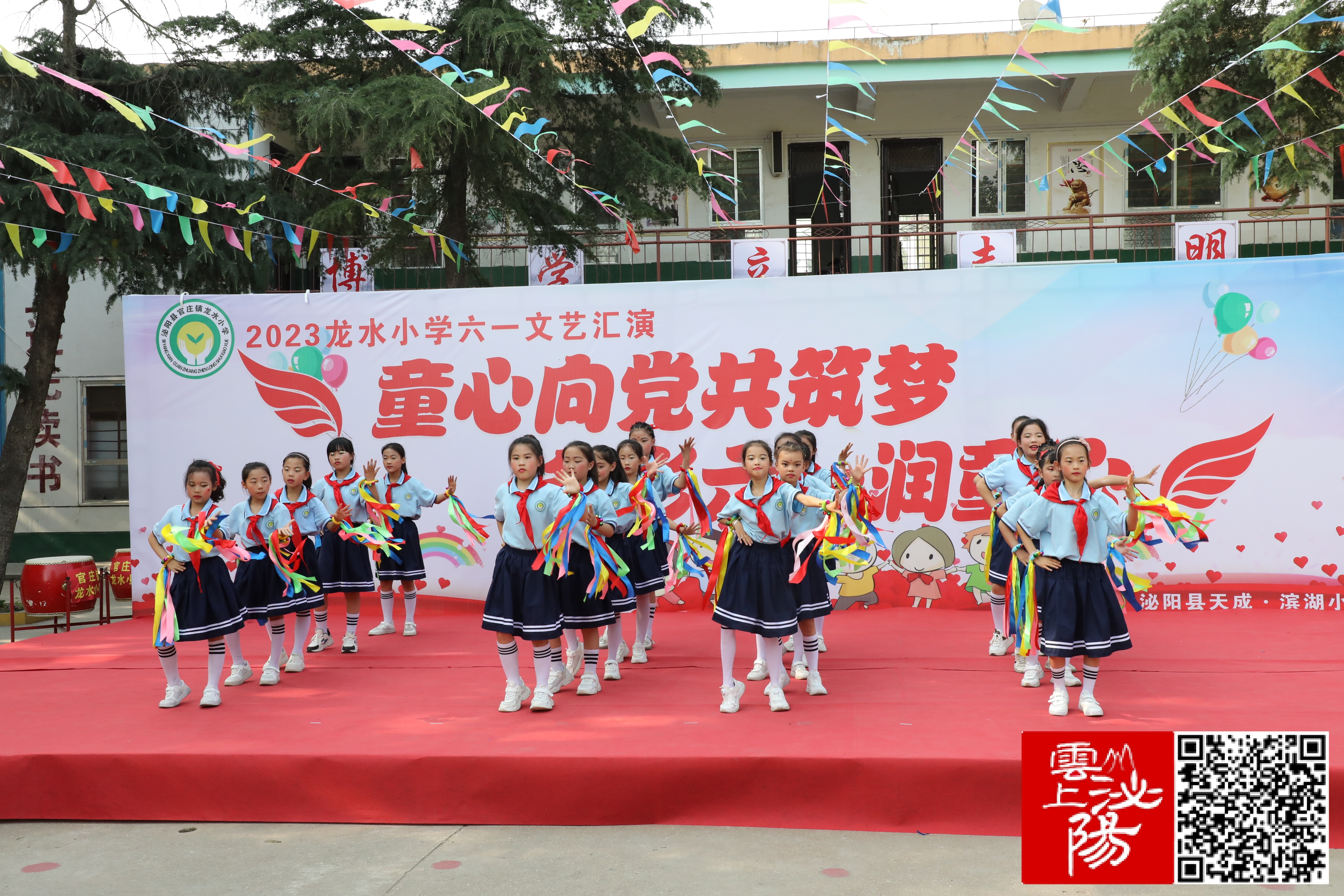 泌陽(yáng)縣官莊鎮(zhèn)龍水小學(xué)舉辦慶“六一”文藝匯演活動(dòng)