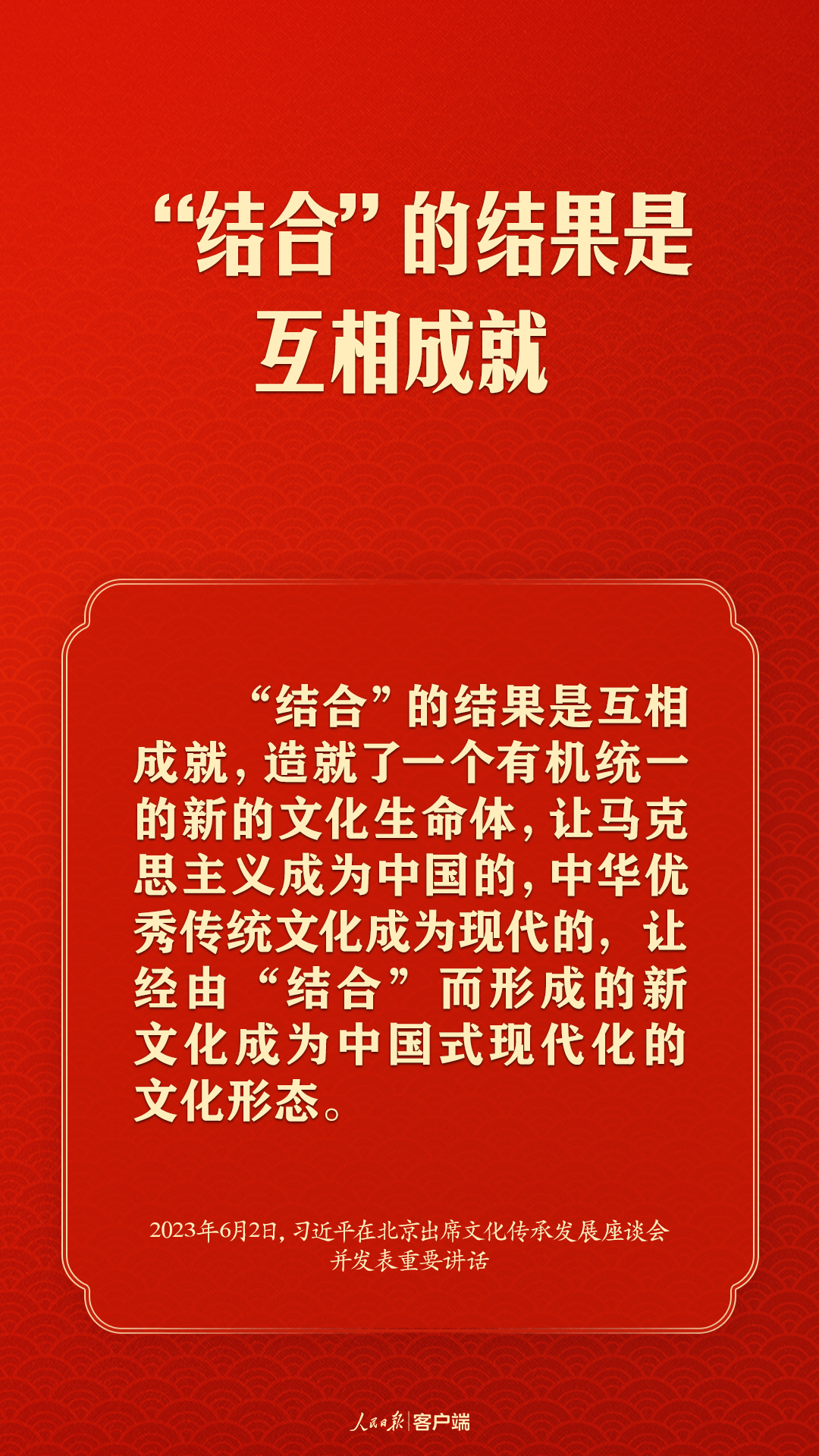 習(xí)近平談文化傳承發(fā)展，這些提法很重要！