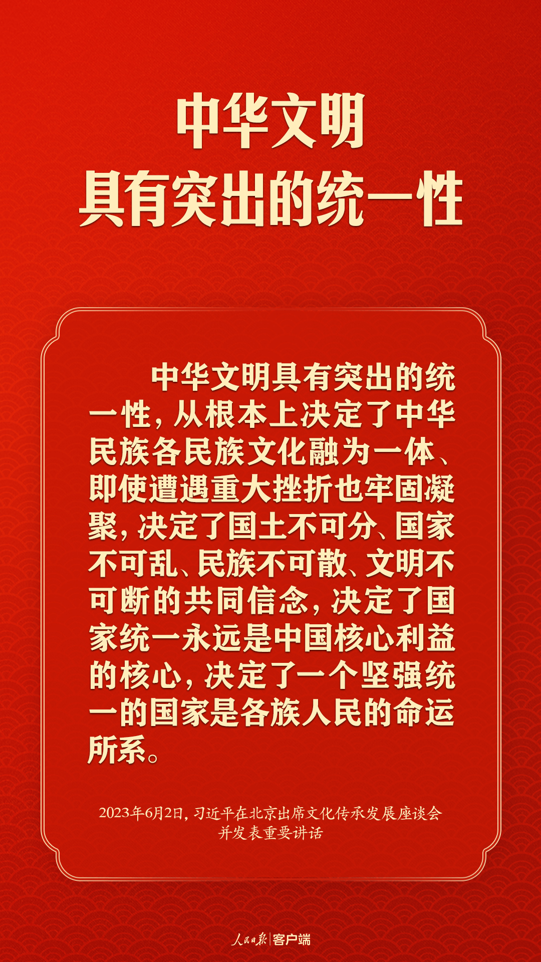 習(xí)近平談文化傳承發(fā)展，這些提法很重要！