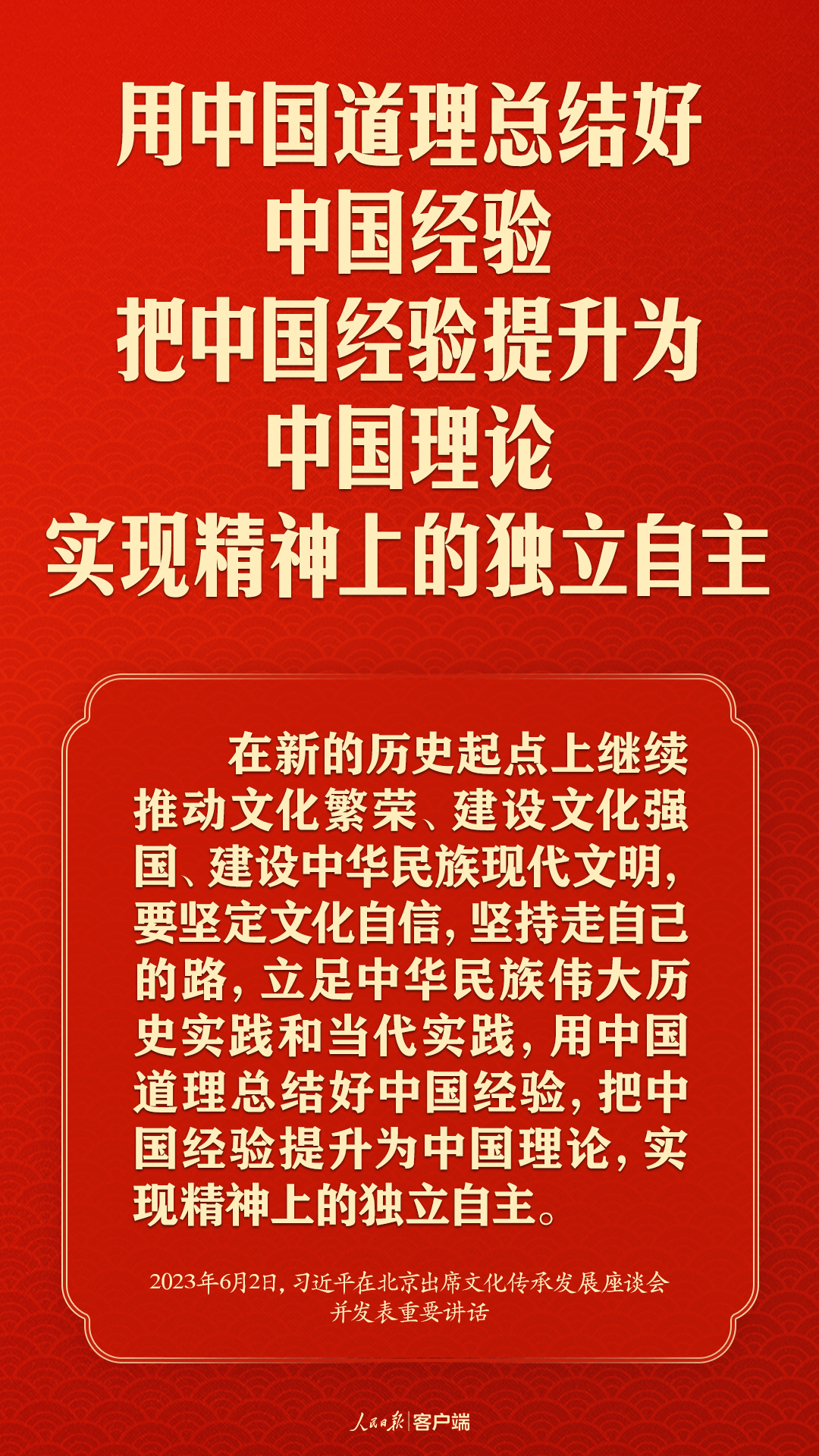 習(xí)近平談文化傳承發(fā)展，這些提法很重要！