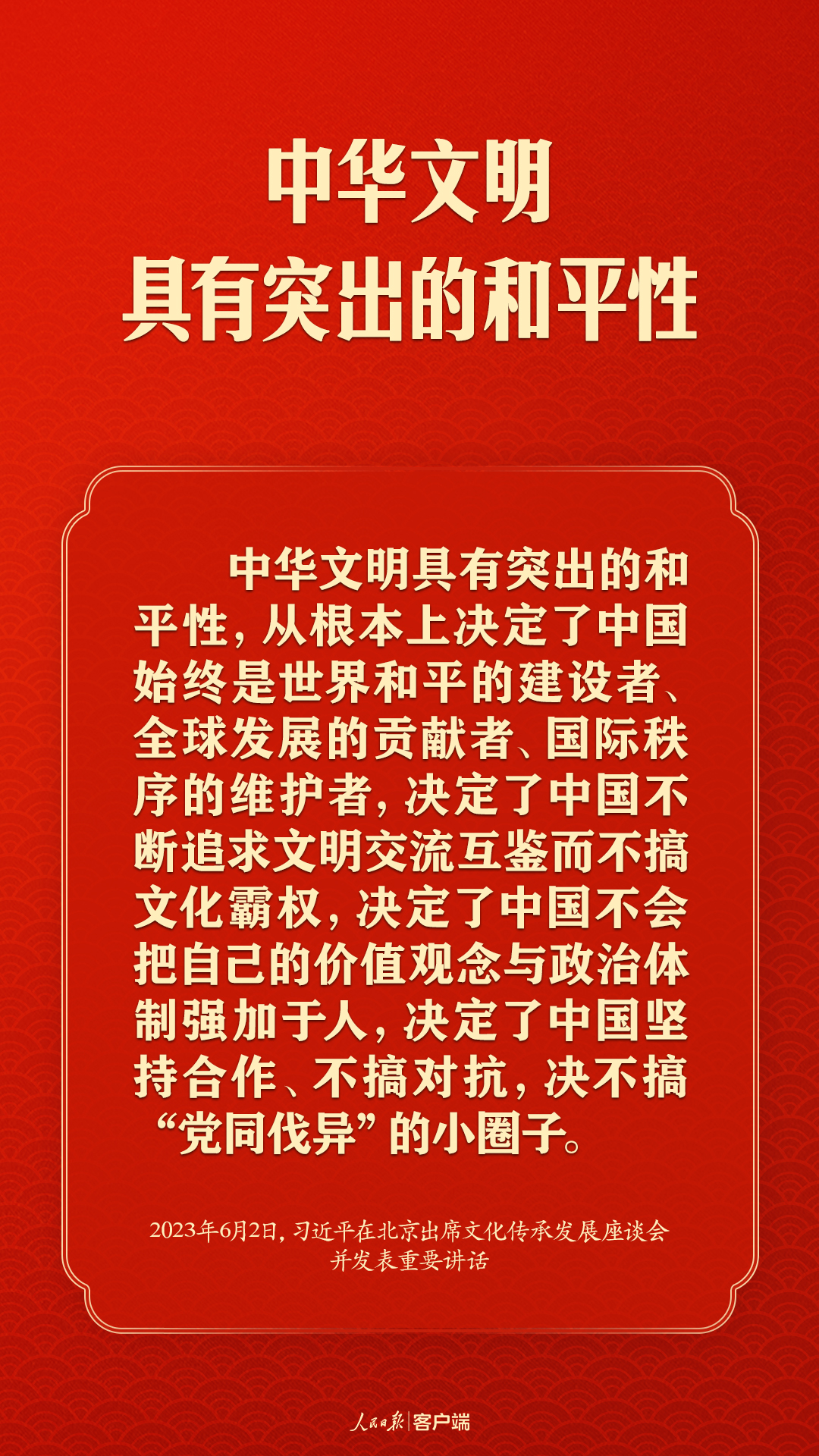 習(xí)近平談文化傳承發(fā)展，這些提法很重要！