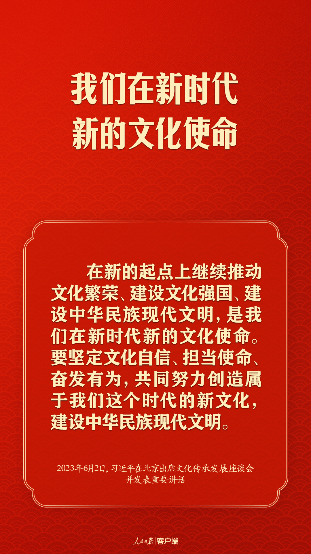 習(xí)近平談文化傳承發(fā)展，這些提法很重要！