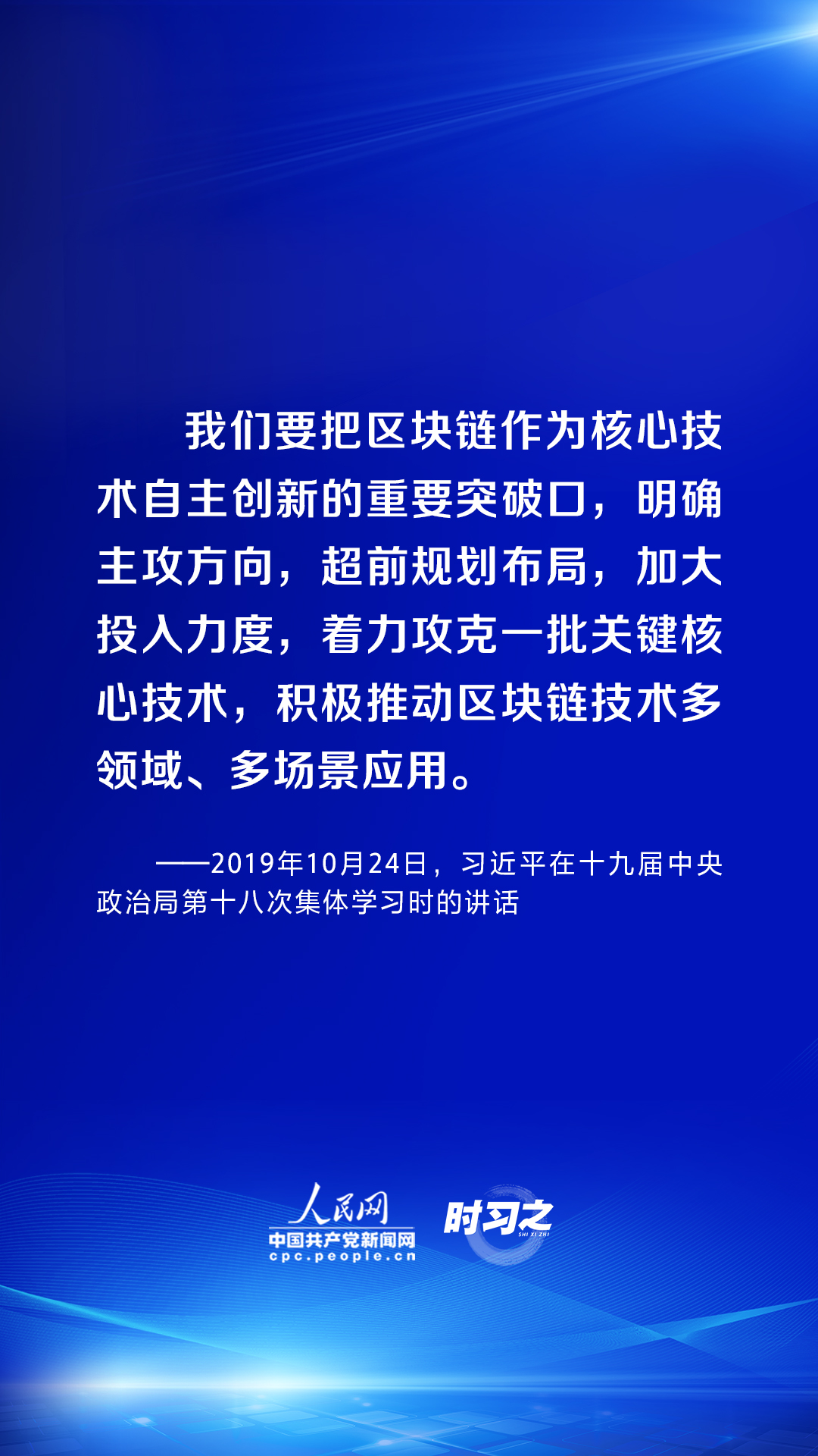 時習之 習近平論述網(wǎng)絡安全：互聯(lián)網(wǎng)核心技術(shù)是最大的“命門”