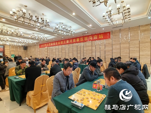 全國象棋業(yè)余棋王賽河南賽區(qū)駐馬店站象棋比賽舉行