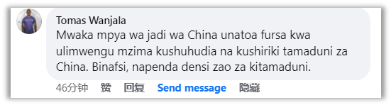 全球看春晚 共享中國年！總臺春晚海外傳播再創(chuàng)新高