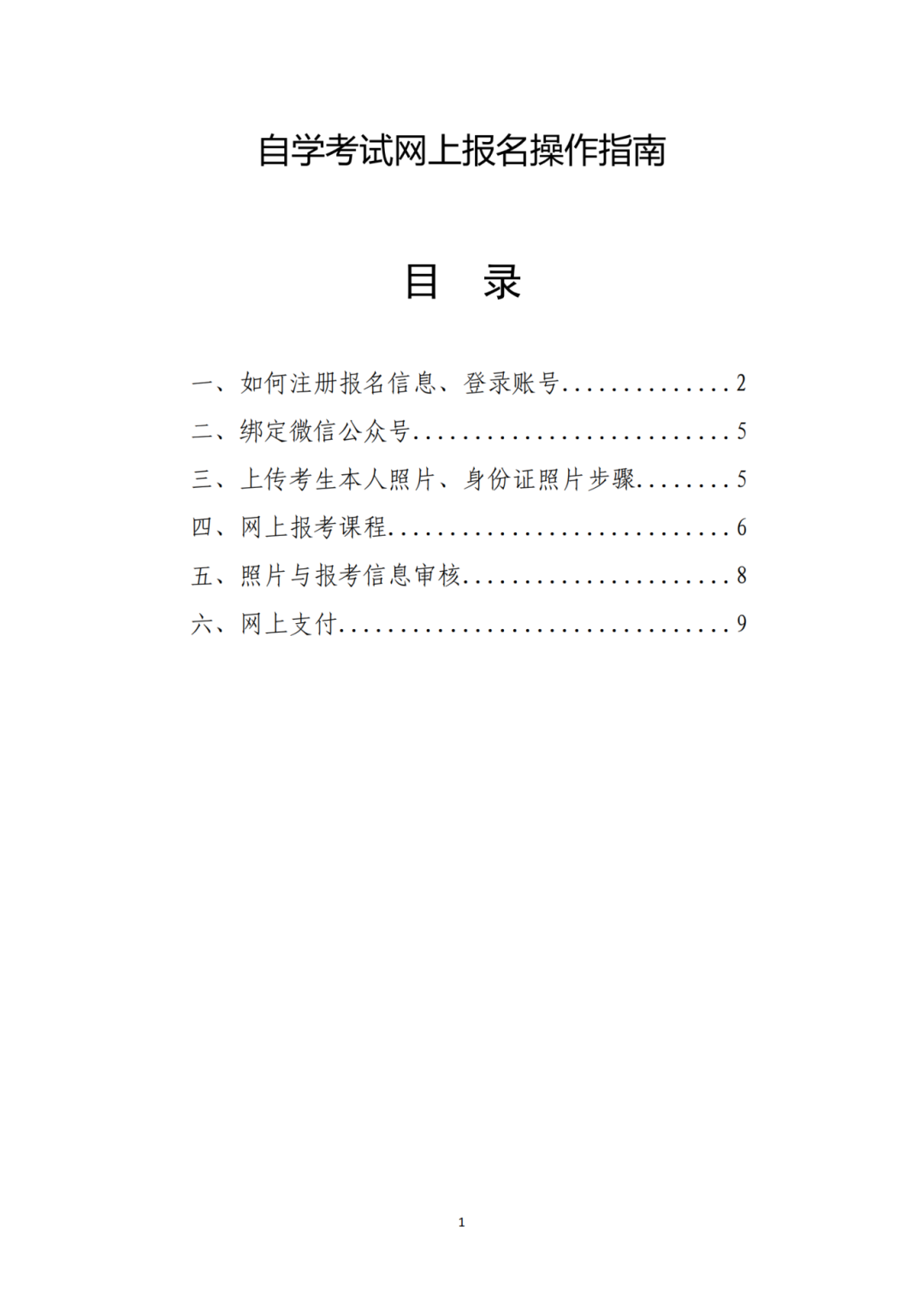 3月4日開始報名！河南省2024年上半年自學考試報名須知