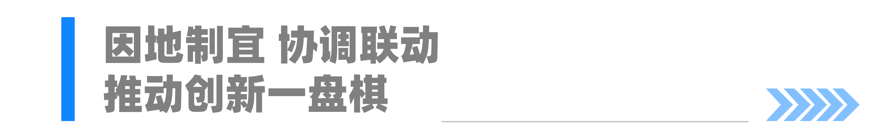 中部崛起“大家”說(shuō)丨謀劃一盤(pán)棋 鍛造“硬脊梁”