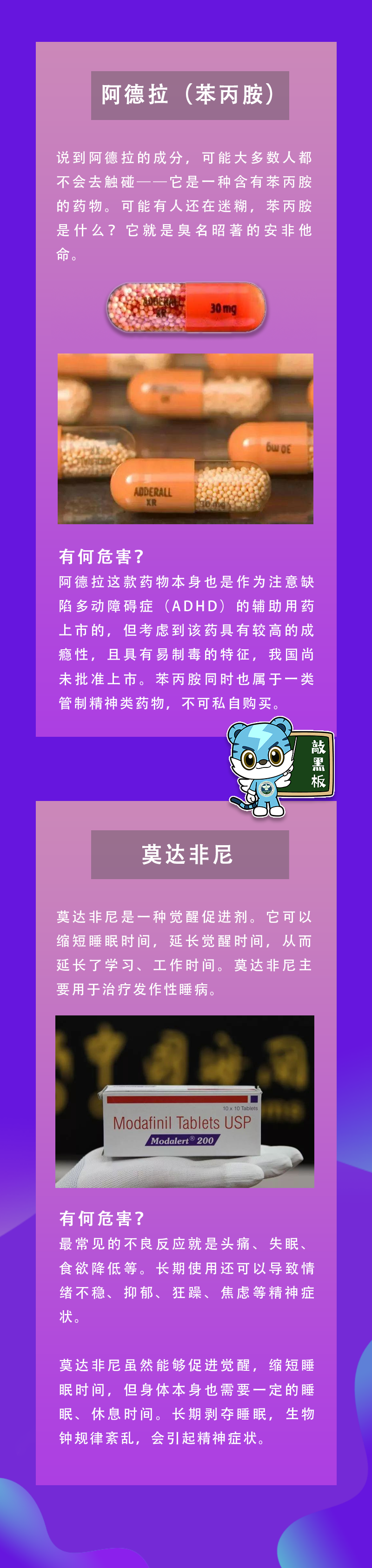 中考、高考臨近，號(hào)稱能提高成績(jī)的“聰明藥”千萬(wàn)別碰