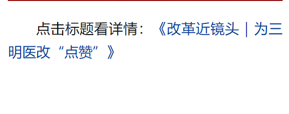 總書記引領(lǐng)新時(shí)代改革開放的經(jīng)典瞬間