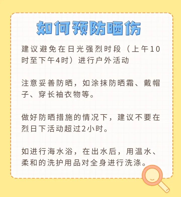  暑期“余額不足”，立秋后出行仍要警惕曬傷 