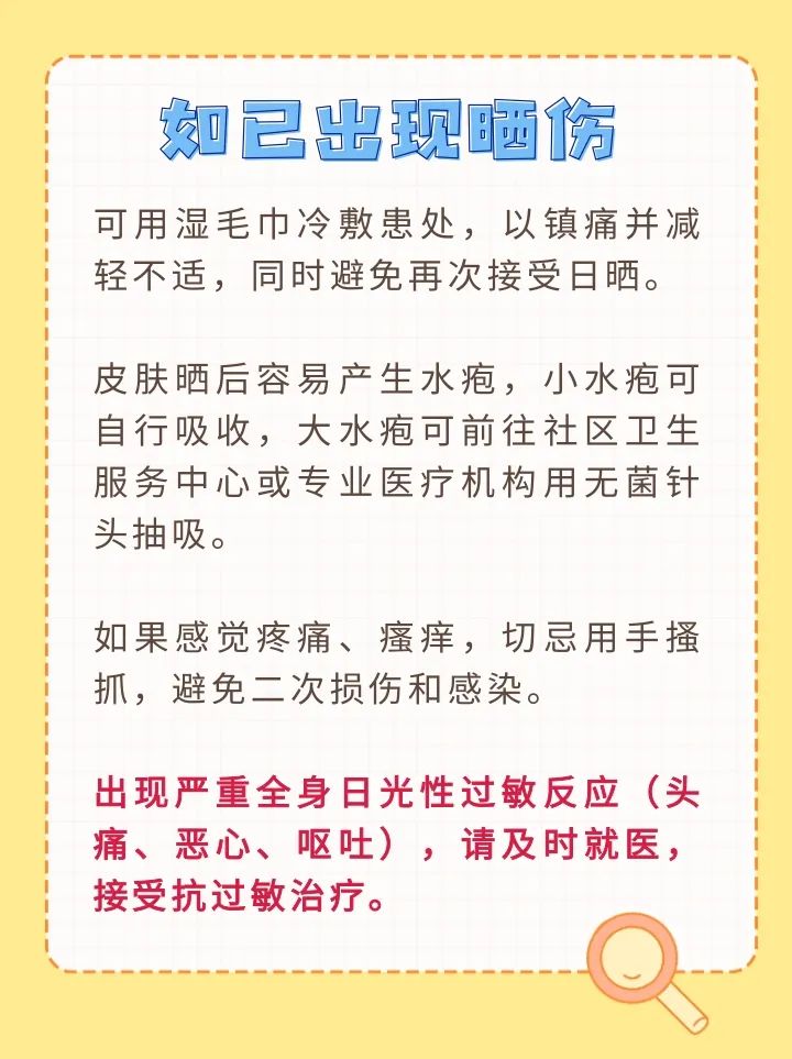  暑期“余額不足”，立秋后出行仍要警惕曬傷 