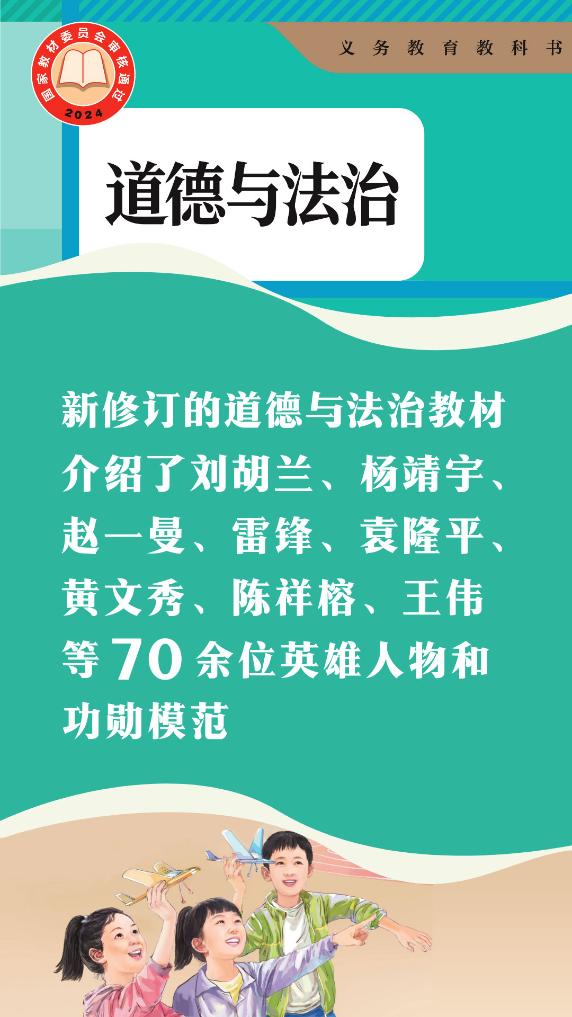 敲黑板！“數(shù)”說中小學教材修訂重點