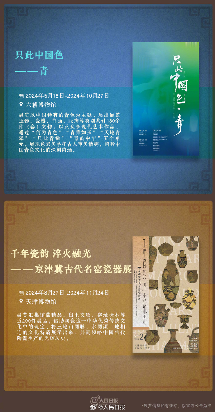 收藏！中秋假期博物館看展攻略