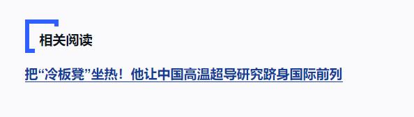 獨(dú)家視頻丨習(xí)近平向趙忠賢頒授“人民科學(xué)家”國(guó)家榮譽(yù)稱號(hào)獎(jiǎng)?wù)? width=