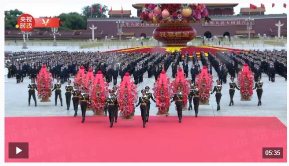 獨(dú)家視頻丨習(xí)近平等黨和國(guó)家領(lǐng)導(dǎo)人向人民英雄敬獻(xiàn)花籃