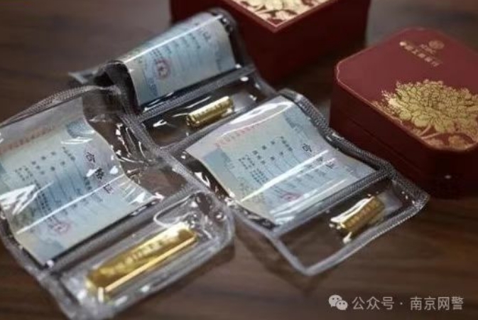 多地出現(xiàn)黃金購買郵寄新騙局 警方密集提醒：如遇要用快遞、網(wǎng)約車進行黃金寄送的立即報警